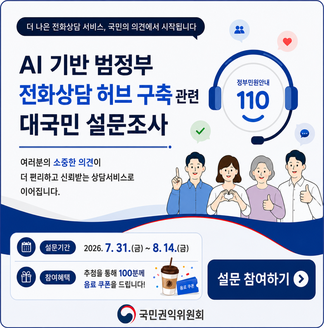 110 팝업존